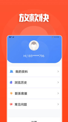 畅易无忧贷款app下载安装  v1.0.7图1