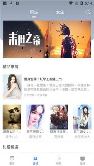 她的甜橙小说TXT免费下载  v1.0.12图1