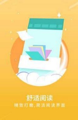 宝书网小说txtapp  v1.0图3