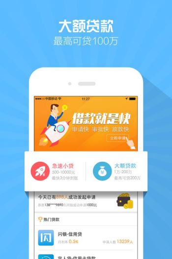 小黑鲨贷款2024  v1.3图2