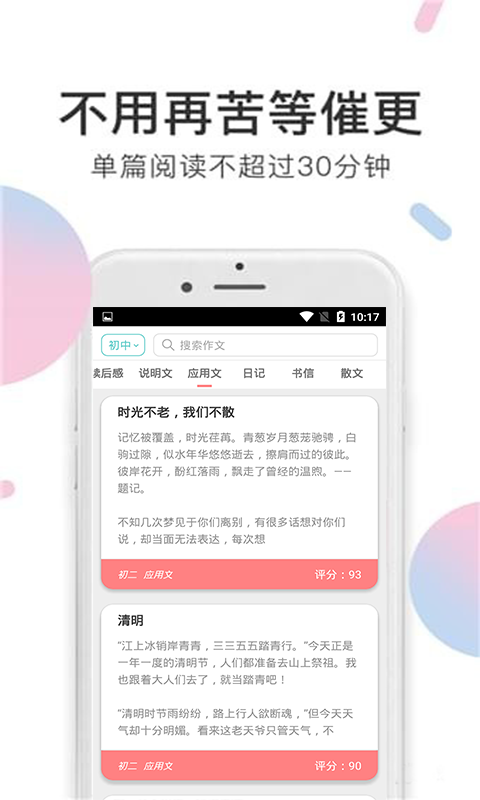 睡前小甜饼小说下载  v1.0.0图3