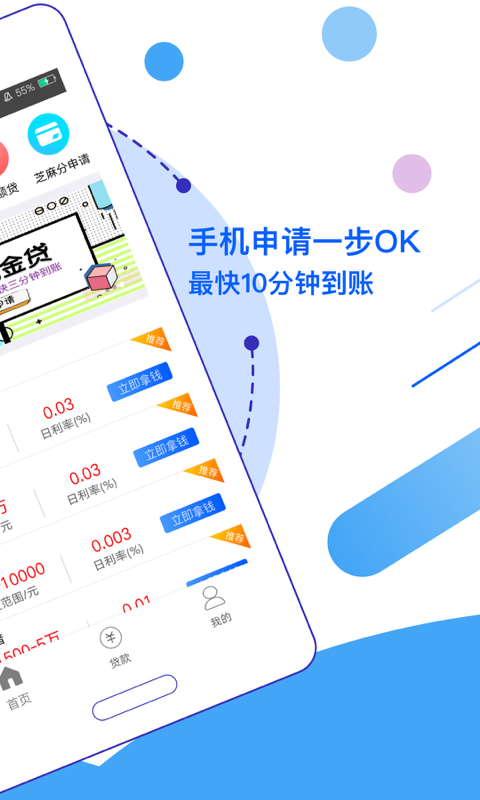 小红鱼贷款最新版  v2.7.6图3