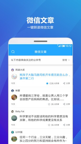 海豚有声小说App  v2.0.2258图1