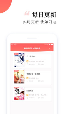 有趣免费阅读小说最新版  v1.1.12图1