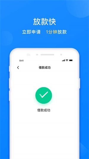 易借速贷app下载安装最新版  v3.5.3图1