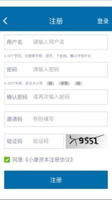 小康贷款app  v1.2.0图2