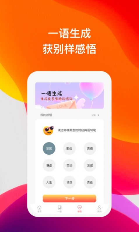 喜语安卓版  v1.0.1图3