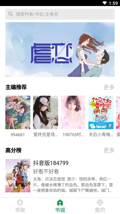 兔兔免费阅读小说  v1.0.8图2