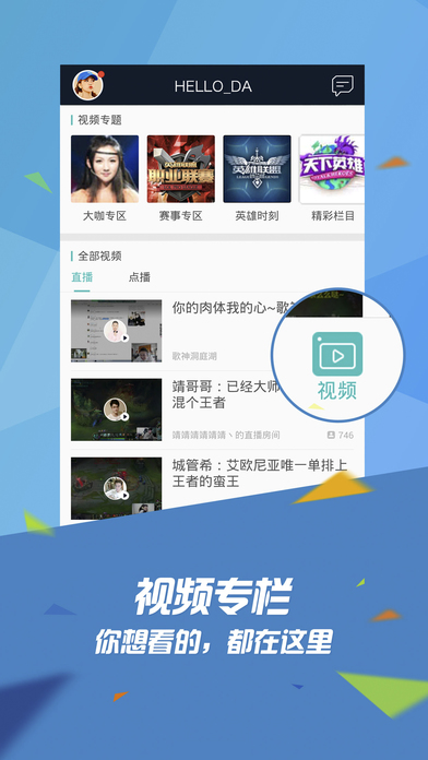 掌上TGP下载苹果手机  v1.11.2图4