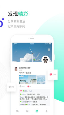 一起聊免费版  v2.0.13图3