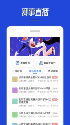 青鸽网app  v3.6.3图2