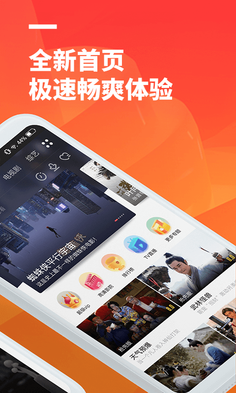 超酷影院极限挑战第九季第二期  v3.1.6图3