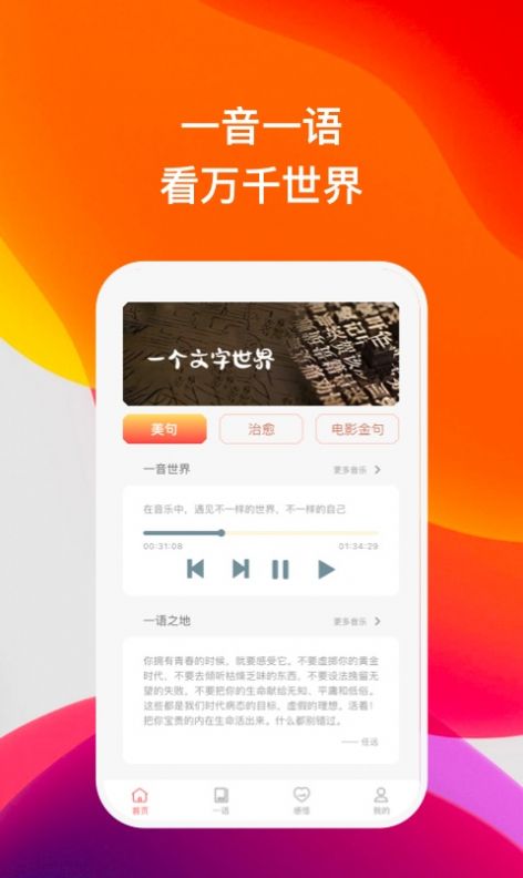 喜语安卓版  v1.0.1图2