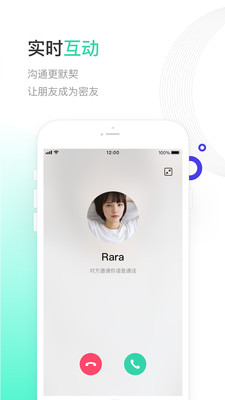 一起聊网页版  v2.0.13图1