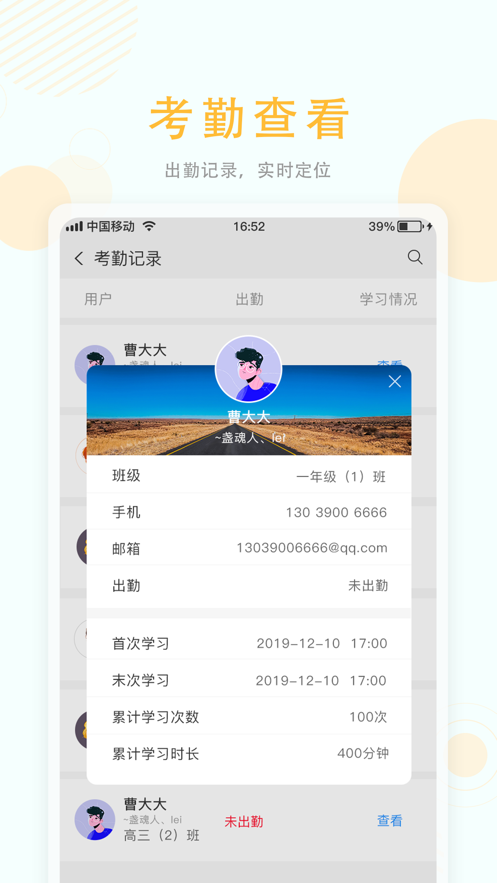 空中授课免费版  v1.9图2