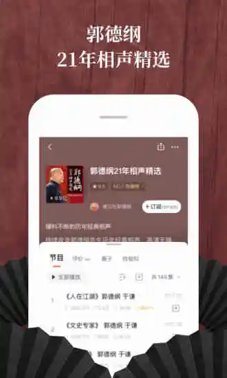 喜马拉雅fm免费版官网  v6.6.72.3图3