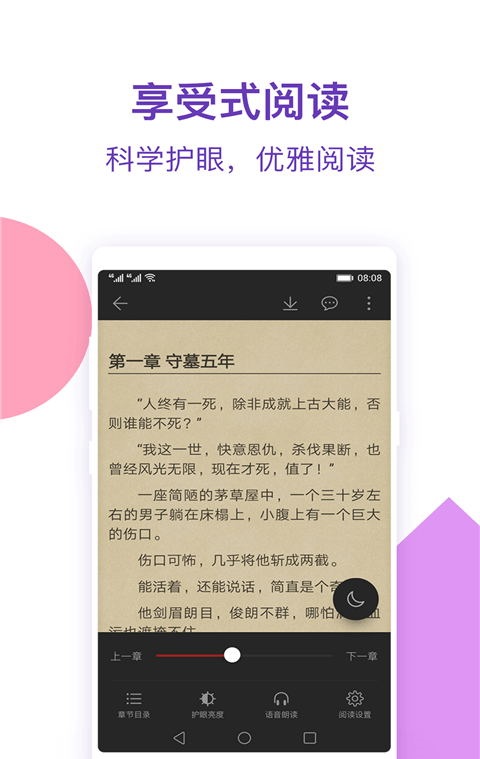 西瓜小说最新版  v1.0图3