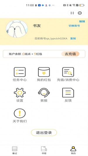 望月小说闻予  v2.1图2