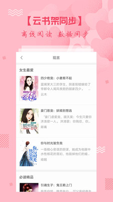 都市小说大全  v3.8.3.2043图2