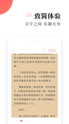 有趣免费阅读小说书城软件下载  v1.1.12图2