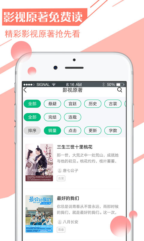 书香全本免费小说  v1.3图3