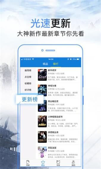 问鼎小说下载棉花糖  v3.2图1