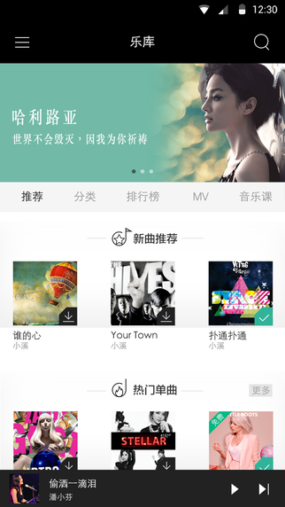 芬享音乐  v1.0.1图2