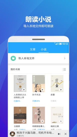 海豚有声小说App  v2.0.2258图4