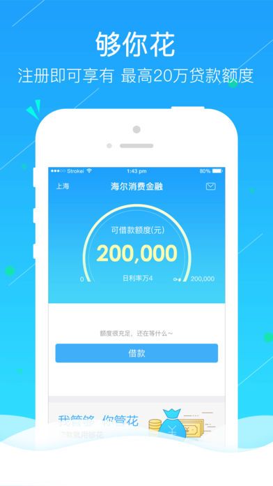 小金牛贷款app  v1.0图3