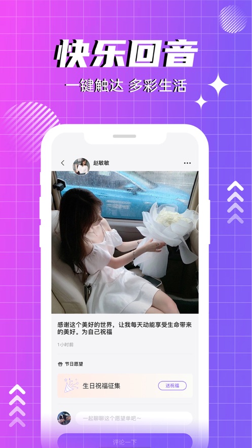 心愿世界2024  v1.0.1图1