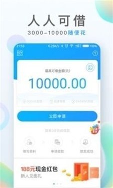 小雷人贷款2024  v1.0图1