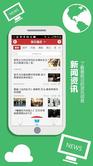 娱乐精选  v1.18图3