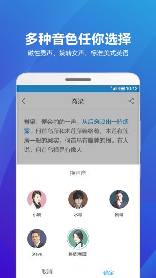 海豚有声小说App