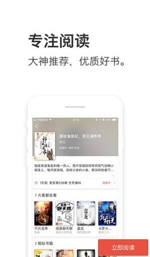 午夜追书小说app  v1.0.6图3