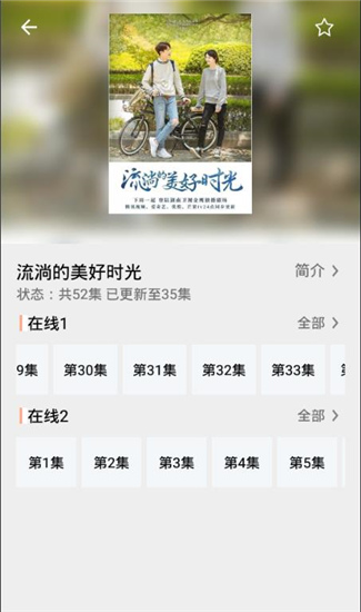 迅看视频免费版  v1.0.6图5