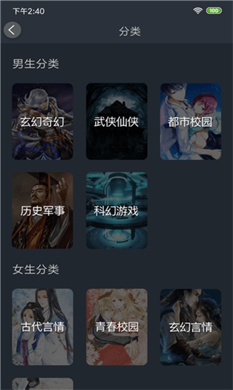 奇阅免费阅读小说免费版  v1.4图1