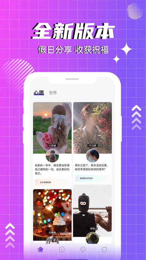 心愿世界2024