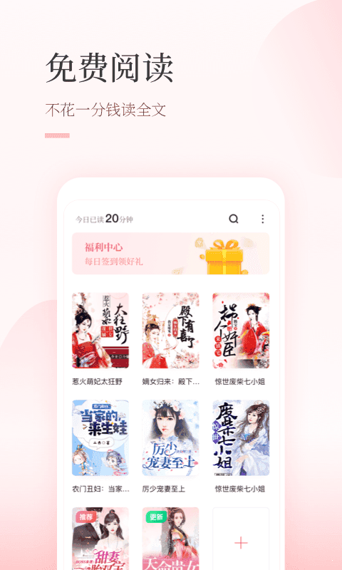 仙读小说安卓版  v1.1图2