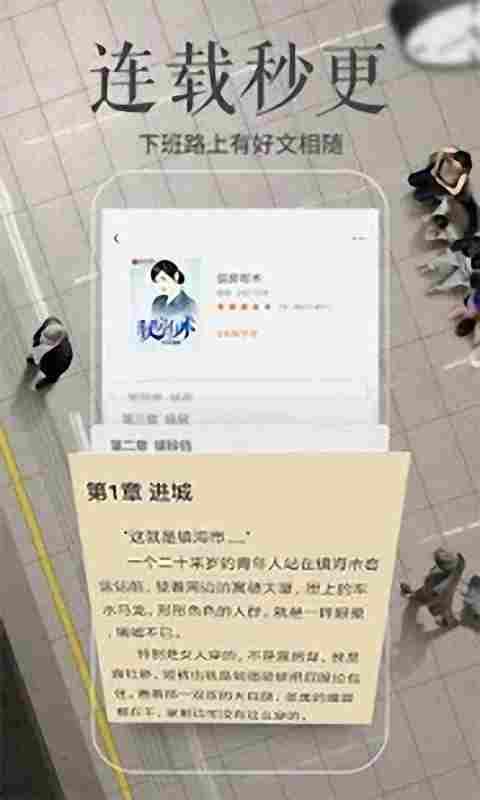 简阅小说app  v4.51图1