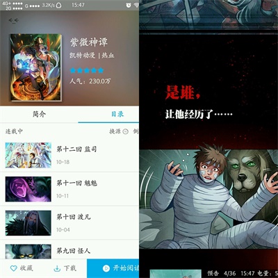 小丫漫画  v1.0.0图2