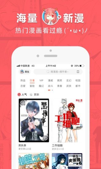 波乐漫画APP下载免费版  v1.3.0图1