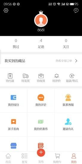 8号收藏2024  v0.0.4图2