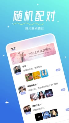 心相印交友网