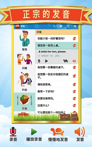 外语精华  v9.1.0图4