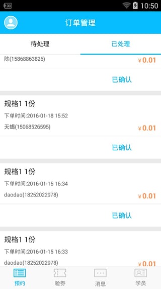 你若学车教练端  v1.0.0图3