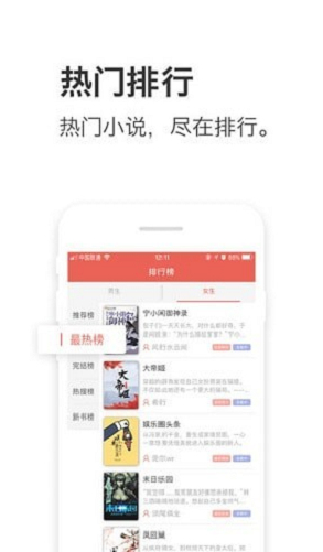 午夜追书小说app  v1.0.6图2