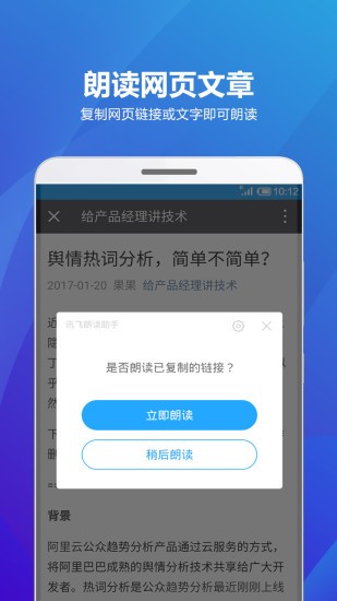 海豚有声小说App  v2.0.2258图3