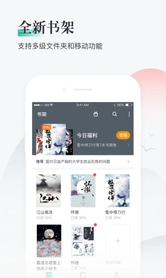 兔兔阅读官网下载  v1.0.8图2