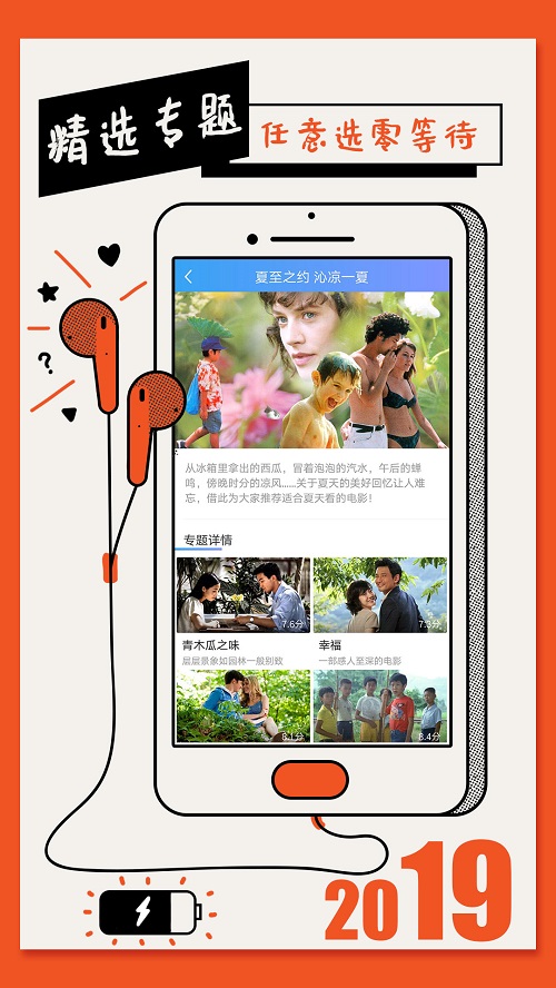 影视大全纯净版安装ios  v1.5.4图2