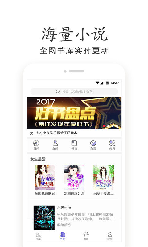 爱看电子书安卓版  v7.55图1